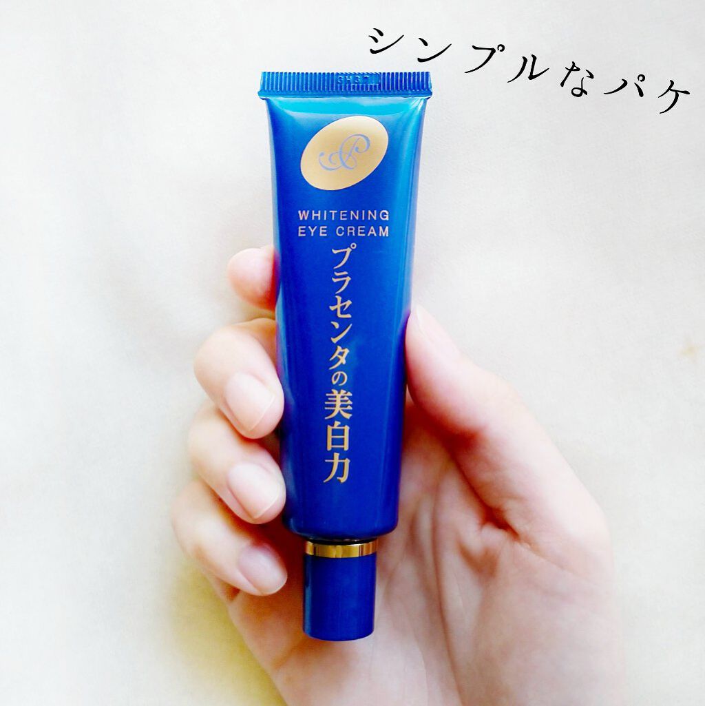 プラセホワイター 薬用美白アイクリーム/明色/アイケア・アイクリームを使ったクチコミ(3枚目)
