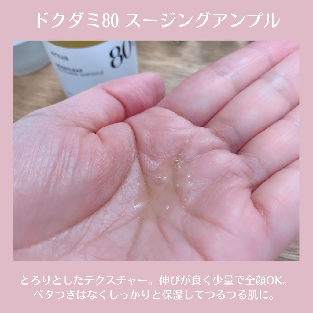 ãã¯ãã 77 ã¹ãŒãžã³ã°ãããŒ/Anua/åç²§æ°Žã䜿ã£ãã¯ãã³ãïŒ5æç®ïŒ