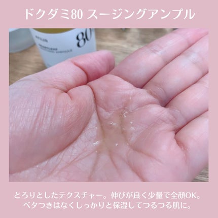 ãã¯ãã 77 ã¹ãŒãžã³ã°ãããŒ/Anua/åç²§æ°Žã䜿ã£ãã¯ãã³ãïŒ5æç®ïŒ