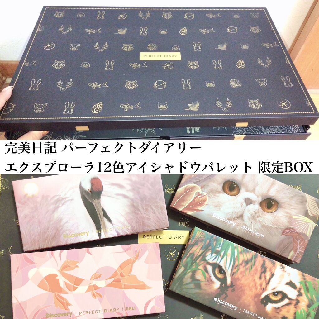 エクスプローラ12色 動物アイシャドウパレット/PERFECT DIARY/アイシャドウパレットを使ったクチコミ（1枚目）
