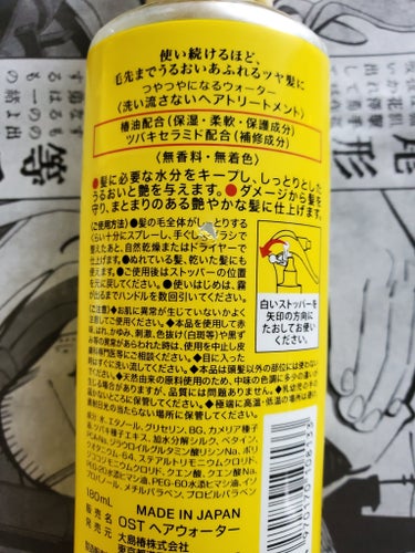 大島椿 ヘアウォーターのクチコミ「椿オイルをイメージしたら物足りなさを感じるけど、寝癖直しウォーターみたいな感じ。　大島椿ヘアウ.....」（2枚目）