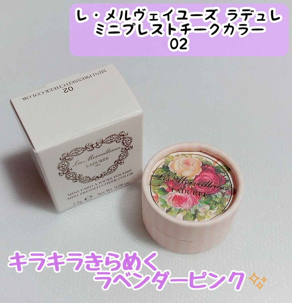 ミニ プレスト チークカラー/レ・メルヴェイユーズ ラデュレ/パウダーチークを使ったクチコミ(1枚目)