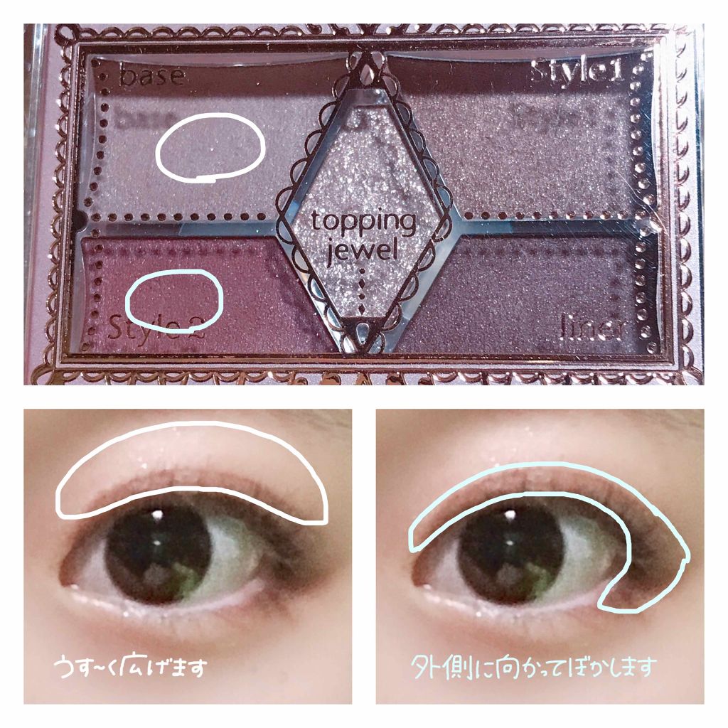 【旧品】パーフェクトスタイリストアイズ/キャンメイク/アイシャドウパレットを使ったクチコミ（2枚目）