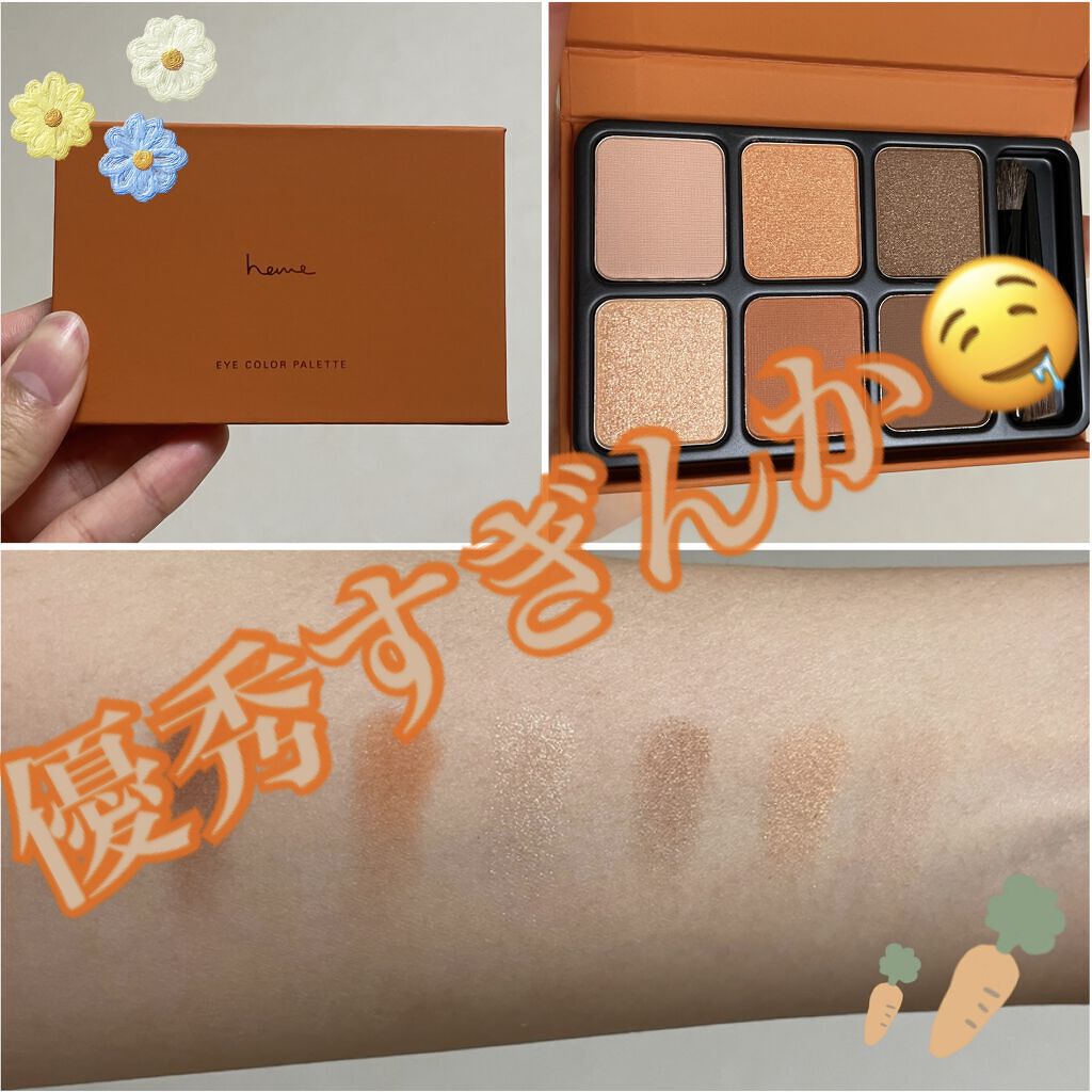アイカラーパレット/heme/アイシャドウパレットを使ったクチコミ（1枚目）