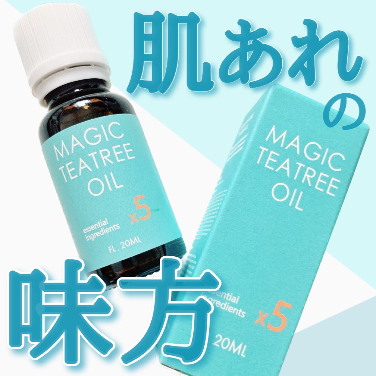 マジックティーツリーオイル/ブラン/フェイスオイルを使ったクチコミ（1枚目）