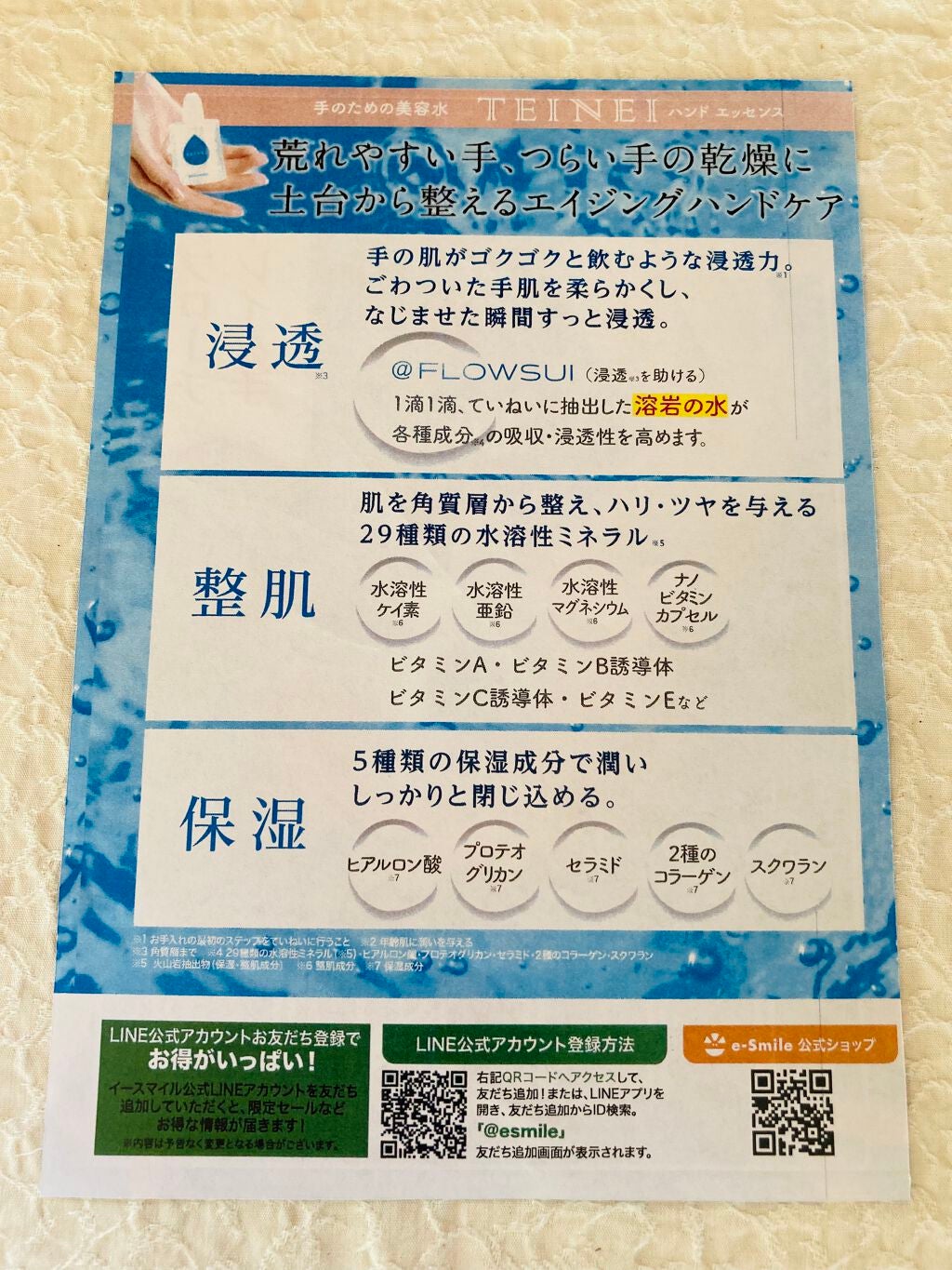 TEINEI/TEINEI/ハンドクリームを使ったクチコミ(3枚目)