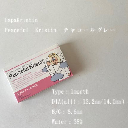 Peaceful Kristen/Hapa kristin/カラーコンタクトレンズを使ったクチコミ(2枚目)
