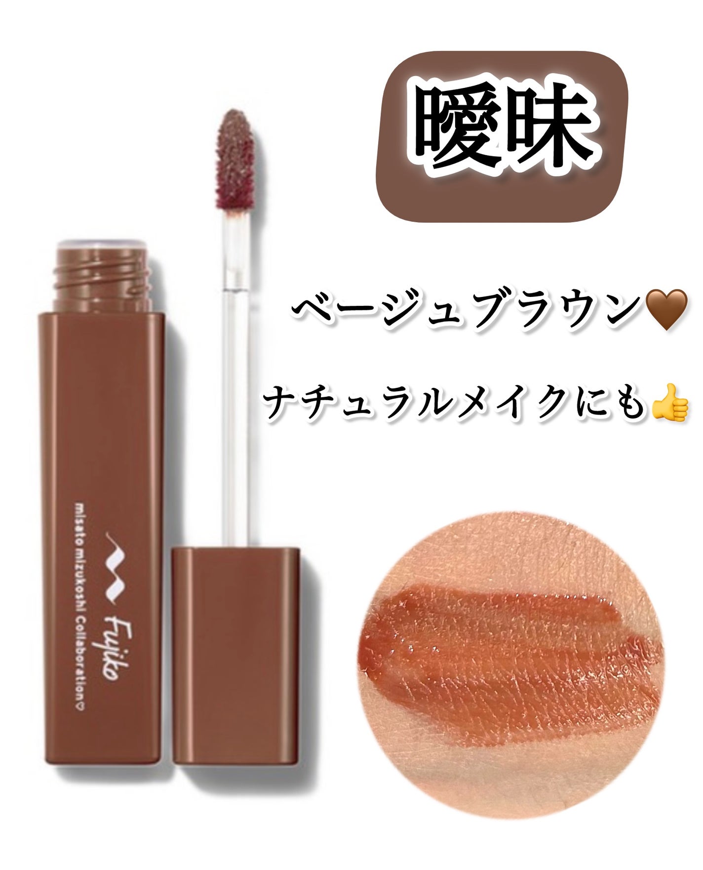 プランピーリップ/Fujiko/リップグロスを使ったクチコミ(4枚目)