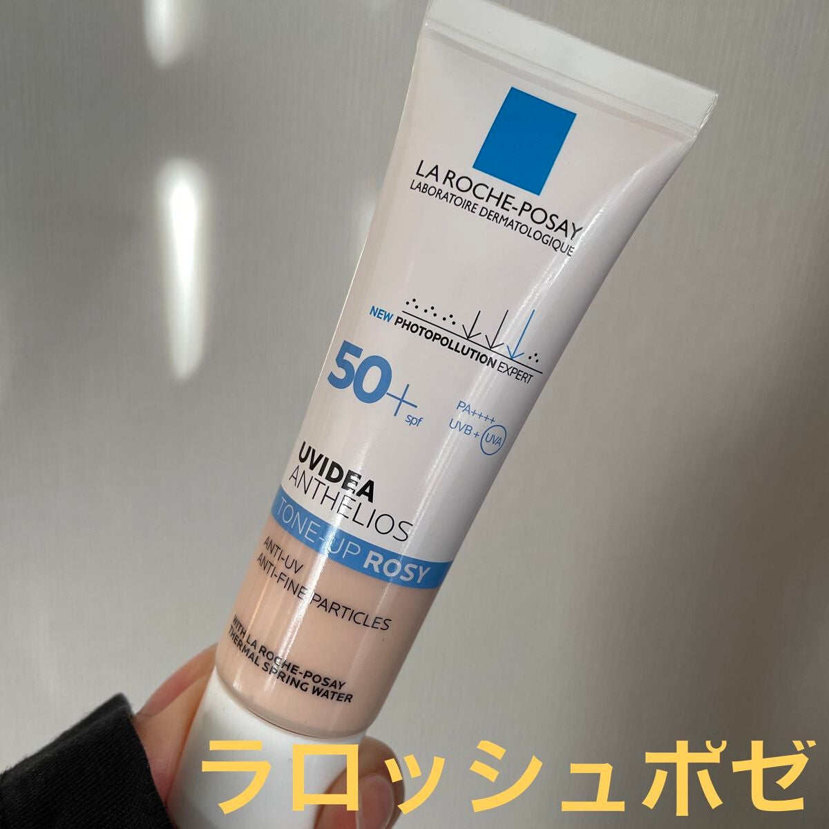 UVイデア XL プロテクショントーンアップ ローズ/ラ ロッシュ ポゼ/日焼け止めクリームを使ったクチコミ(1枚目)