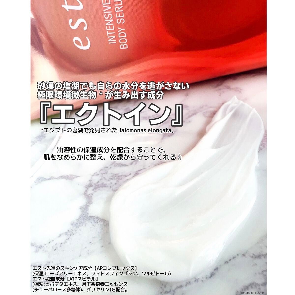 ほなみ on LIPS 「\【ボディ用美容液】顔レベルのスキンケア技術をボディにも💖/★..」(5枚目)