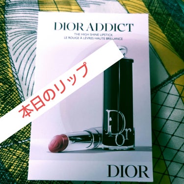 ディオール アディクト リップスティック 667ディオールマニア/Dior/口紅を使ったクチコミ（1枚目）