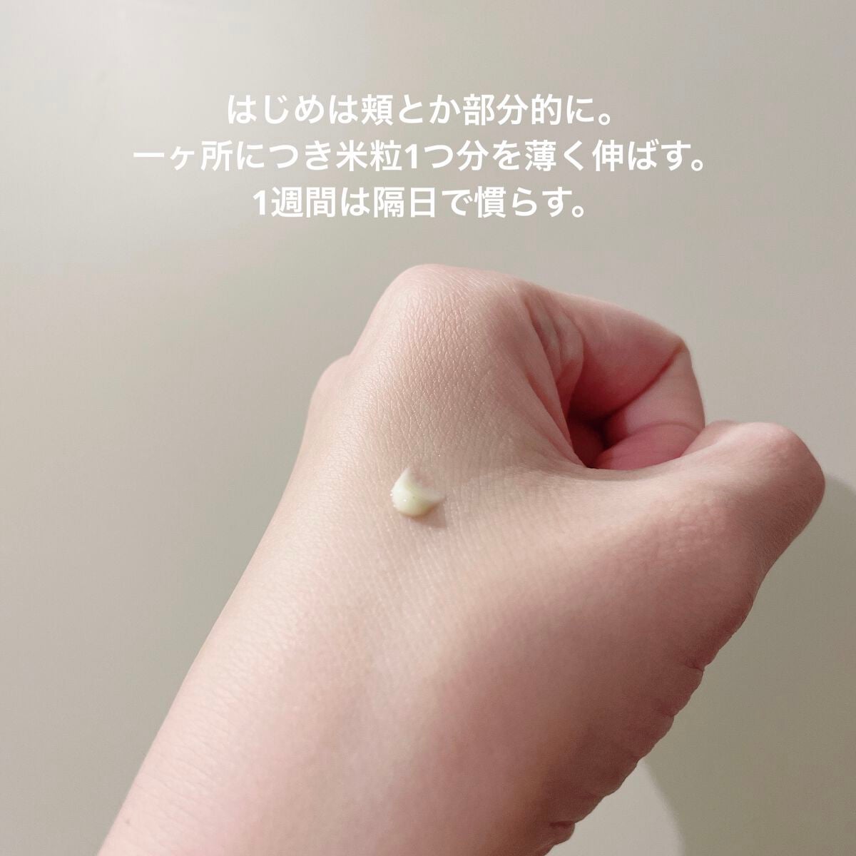 RXザ・レチノール0.1クリーム/COSRX/フェイスクリームを使ったクチコミ(4枚目)