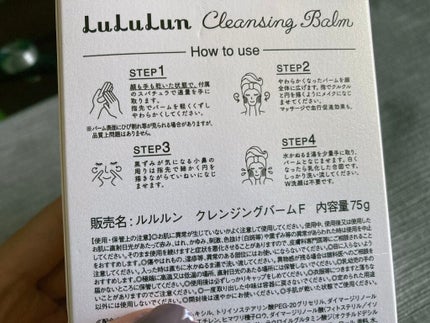 ルルルン クレンジングバーム(アロマタイプ)/ルルルン/クレンジングバームを使ったクチコミ(3枚目)