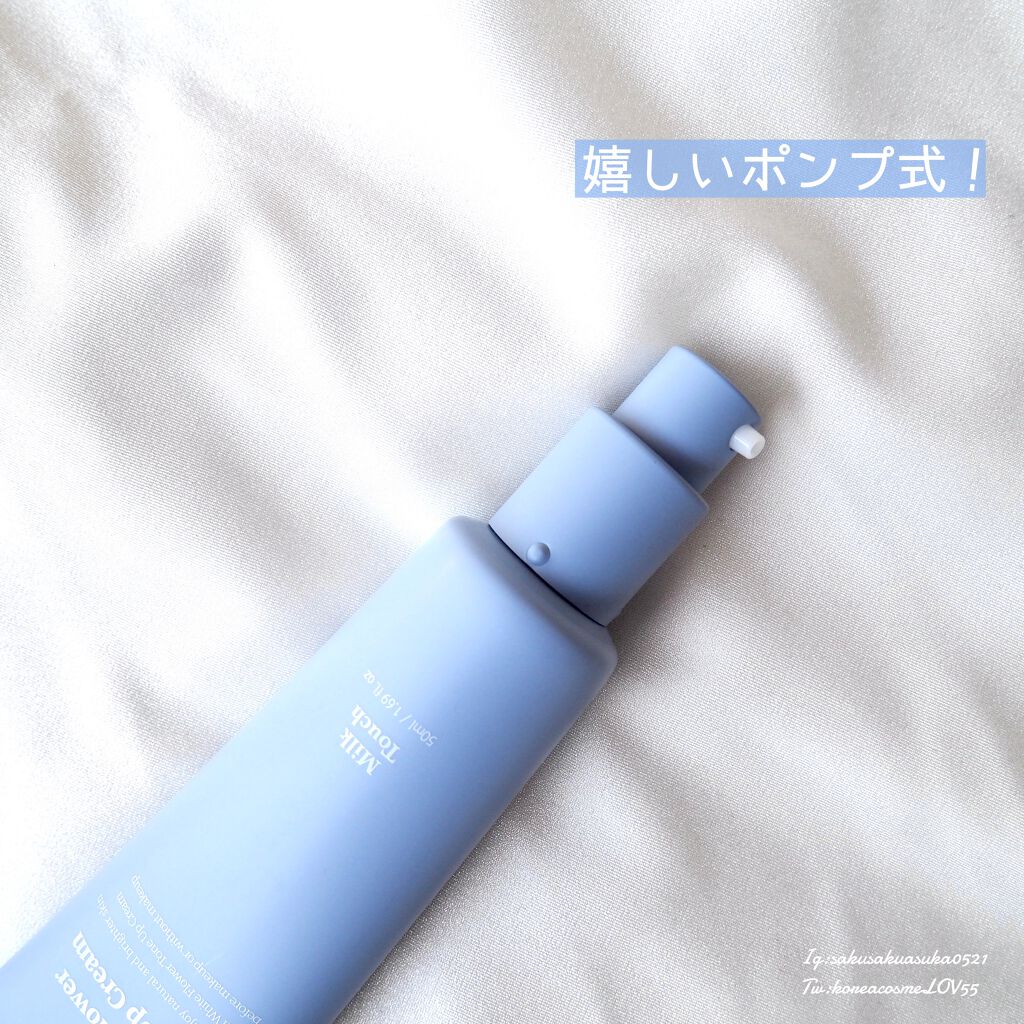 ホワイトフラワートーンアップクリーム/Milk Touch/化粧下地を使ったクチコミ（3枚目）