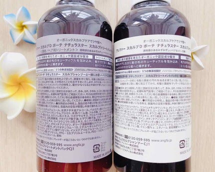 スカルプD ボーテ ナチュラスター スカルプシャンプー/トリートメントパック/アンファー(スカルプD)/シャンプー・コンディショナーを使ったクチコミ(2枚目)