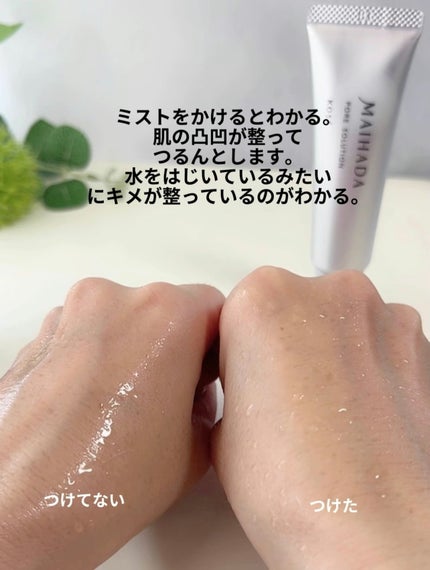 肌潤 ポアソリューション/米肌/美容液を使ったクチコミ(6枚目)