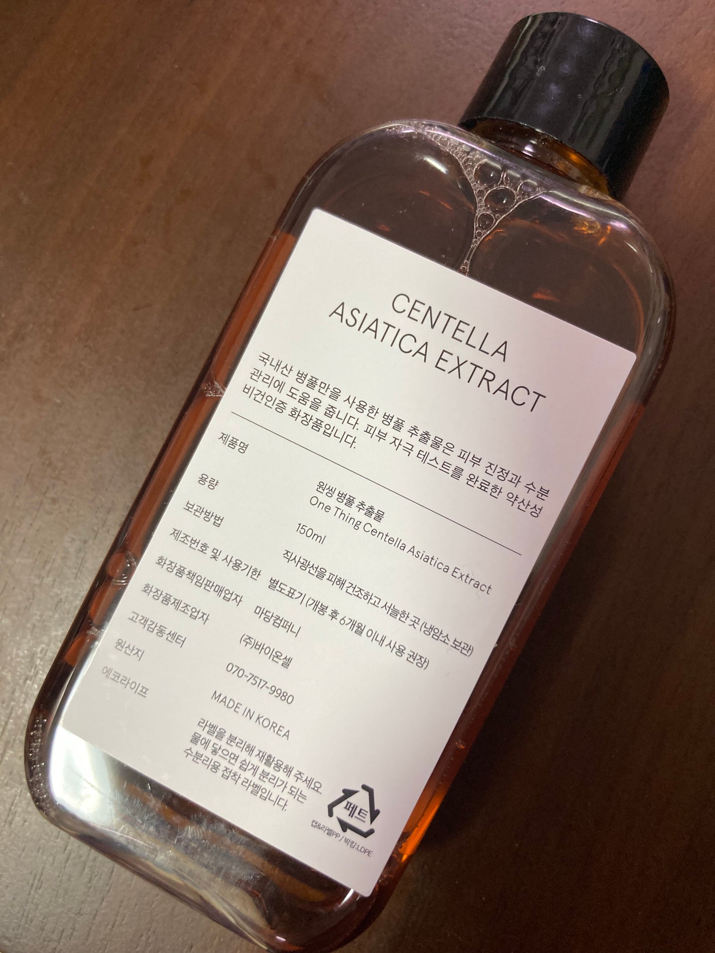 ドクダミ化粧水/ONE THING/化粧水を使ったクチコミ(2枚目)