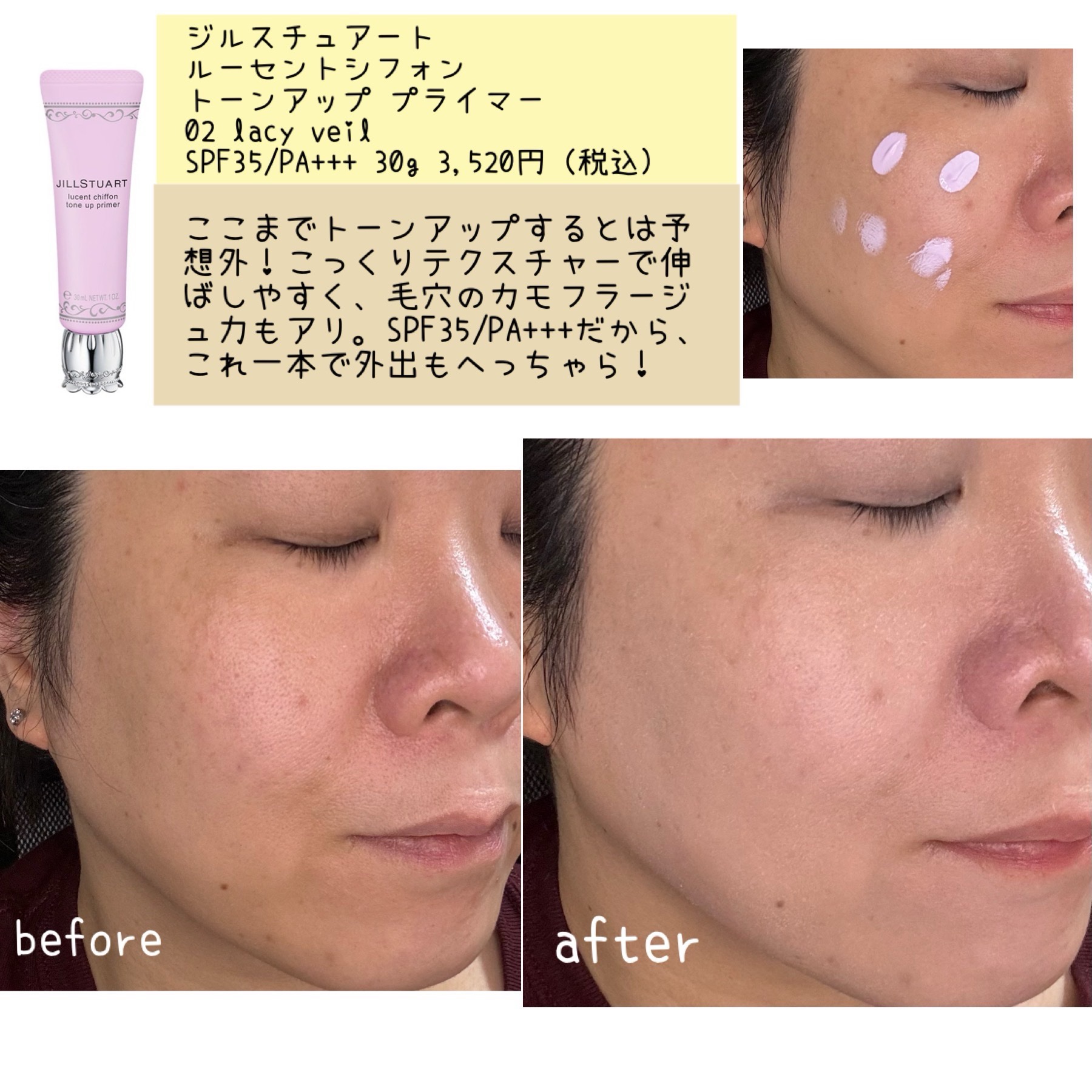 ダイヤモンドティップス コンシーラー＜カバータイプ＞ C10 healthy pink/JILL STUART/リキッドコンシーラーを使ったクチコミ（2枚目）