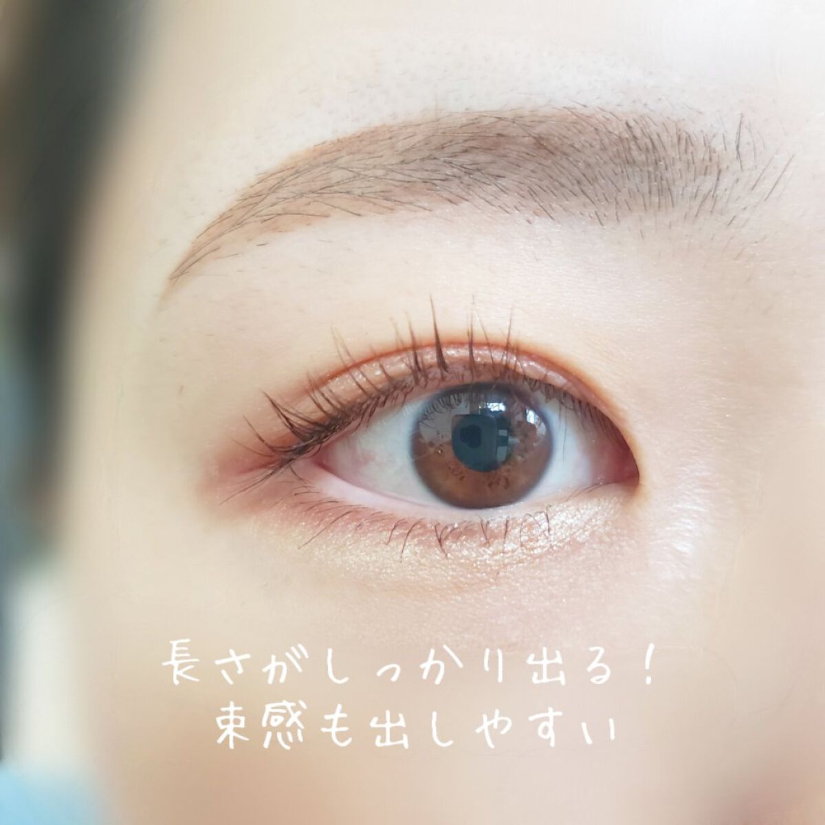 ラッシュフォーマーEX(クリア)/KATE/マスカラを使ったクチコミ（2枚目）