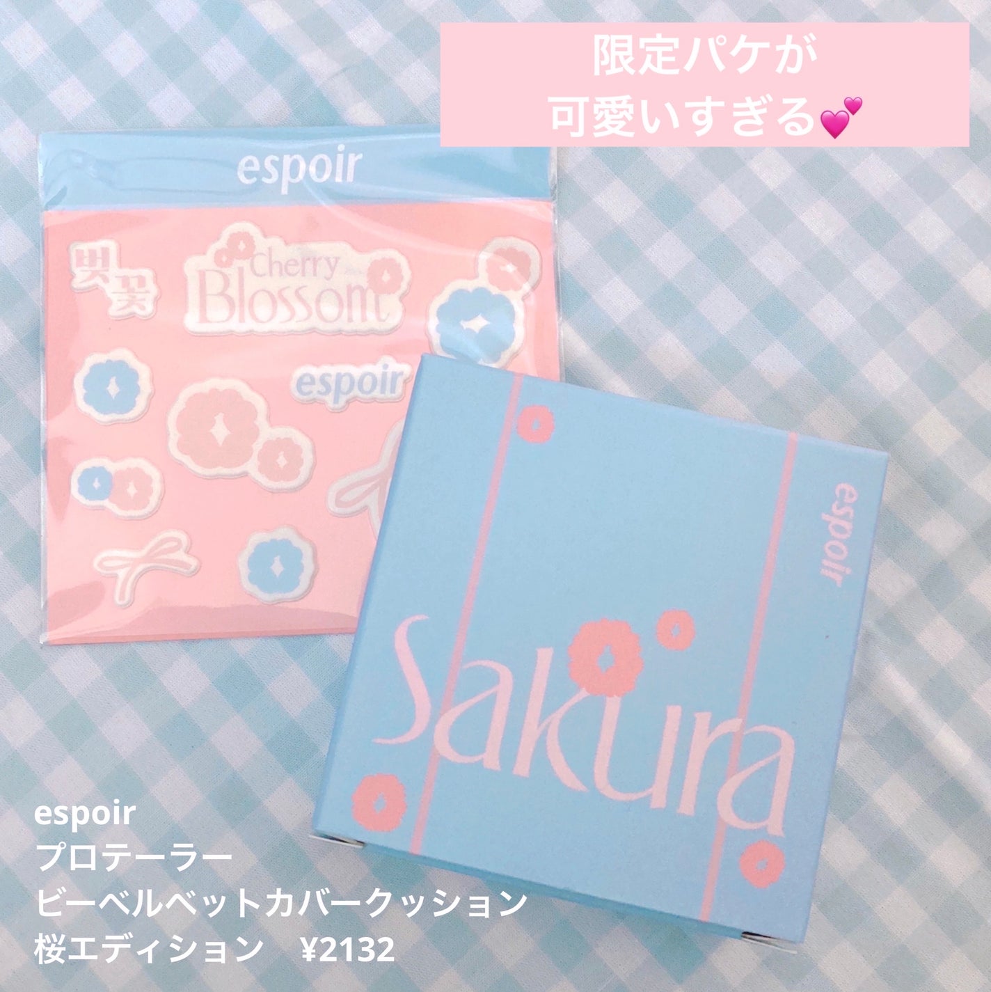 プロテーラービーベルベットカバークッション/espoir/クッションファンデーションを使ったクチコミ(1枚目)