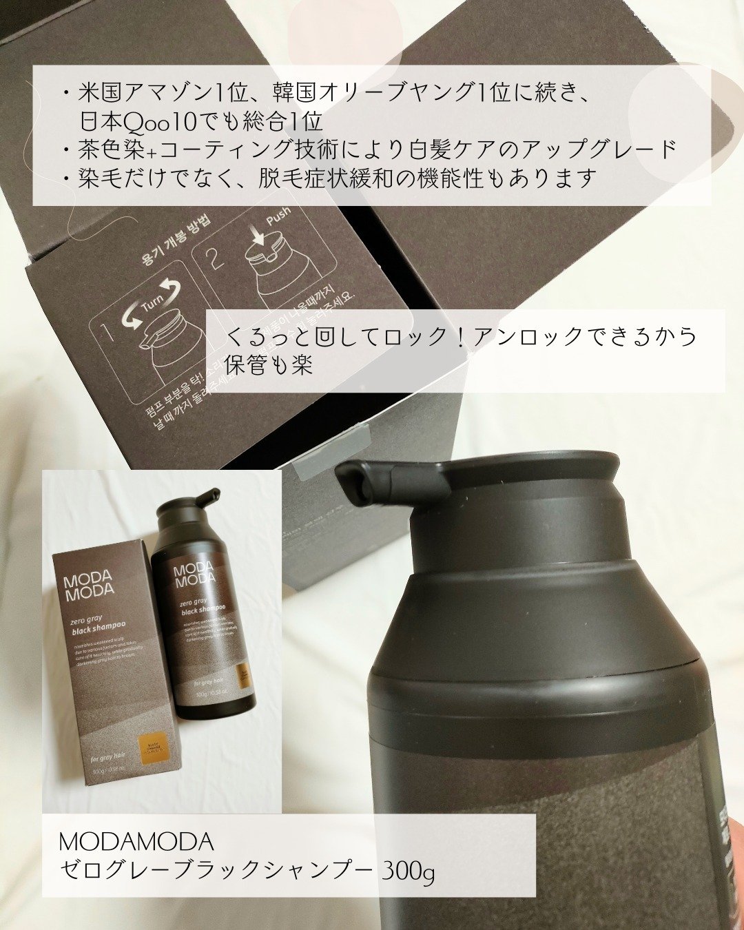 モダモダゼログレイシャンプー/MODAMODA/市販シャンプーを使ったクチコミ（2枚目）