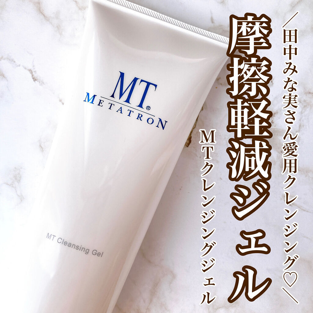 MT クレンジング・ジェル/MTメタトロン/クレンジングジェルを使ったクチコミ（1枚目）