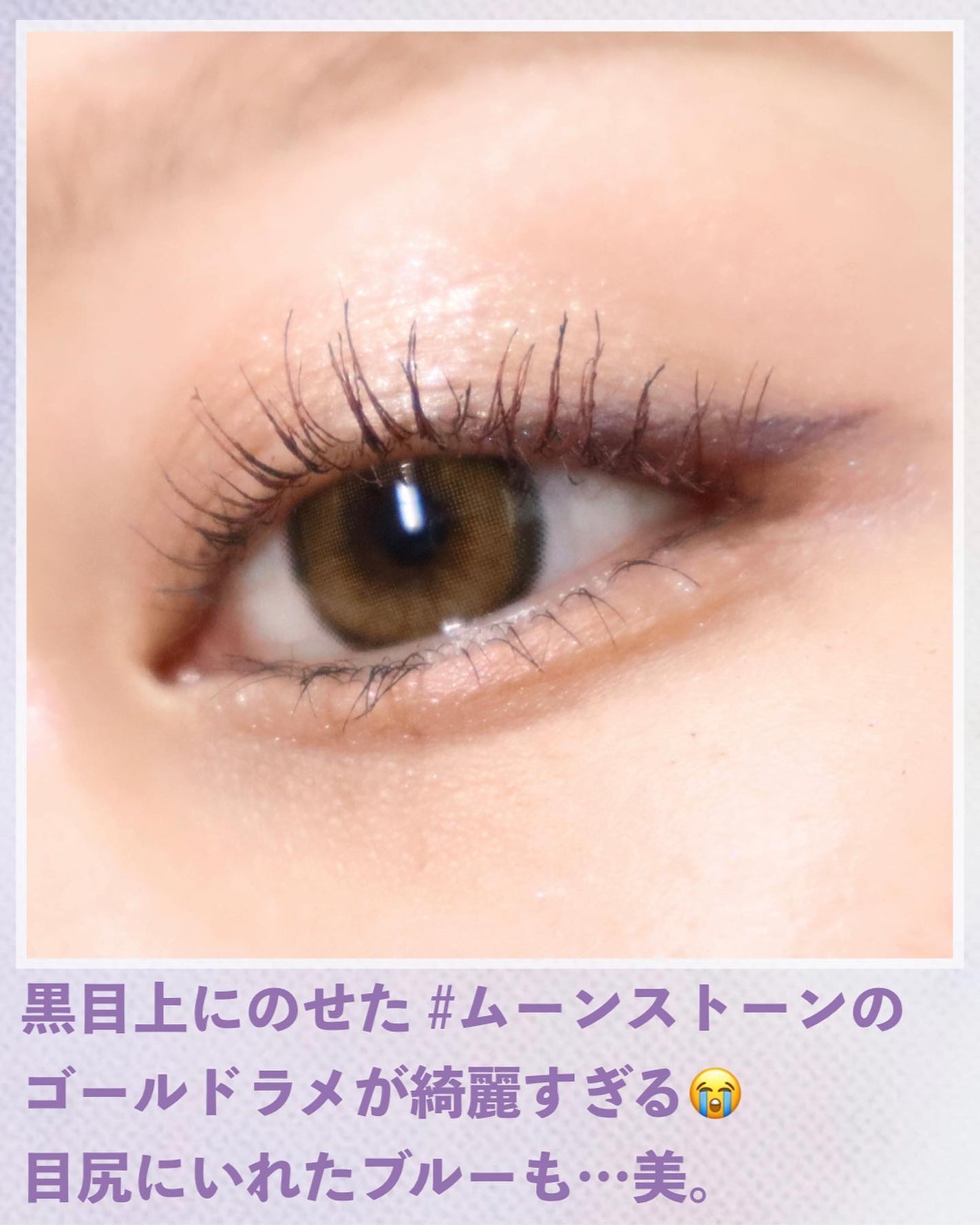 ムーンストーン グロウ リュクス アイ & チーク パレット/BOBBI BROWN/アイシャドウパレットを使ったクチコミ(6枚目)