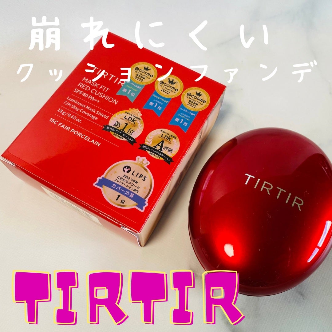 マスク フィット レッド クッション/TIRTIR(ティルティル)/クッションファンデーションを使ったクチコミ(1枚目)