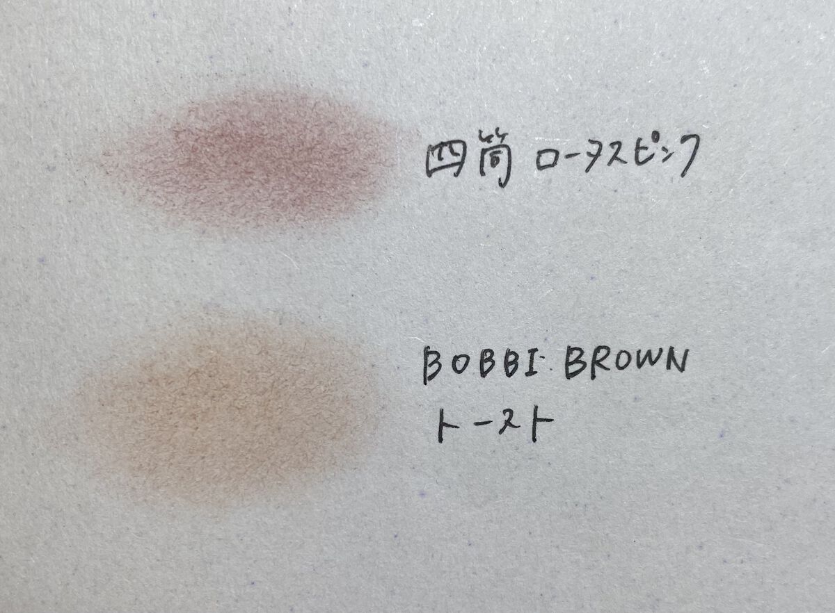 アイシャドウ　 14 トースト/BOBBI BROWN/単色アイシャドウを使ったクチコミ（3枚目）