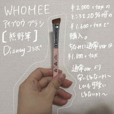 フーミー　アイブロウブラシ 熊野筆/WHOMEE/メイクブラシを使ったクチコミ（1枚目）