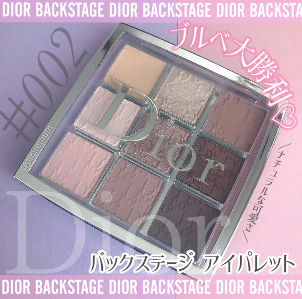ディオール バックステージ アイ パレット/Dior/アイシャドウパレットを使ったクチコミ(1枚目)