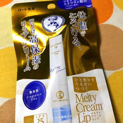 メルティクリームリップ/メンソレータム/リップクリームを使ったクチコミ(1枚目)