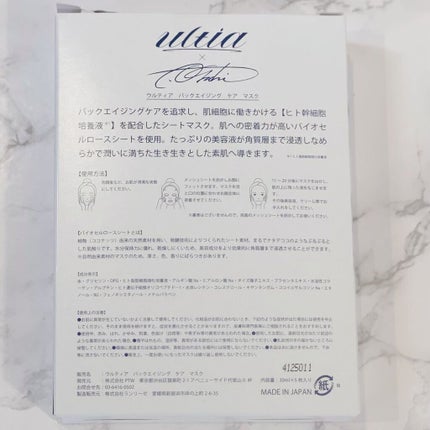 back aging care mask/ULTIA/シートマスク・パックを使ったクチコミ(6枚目)