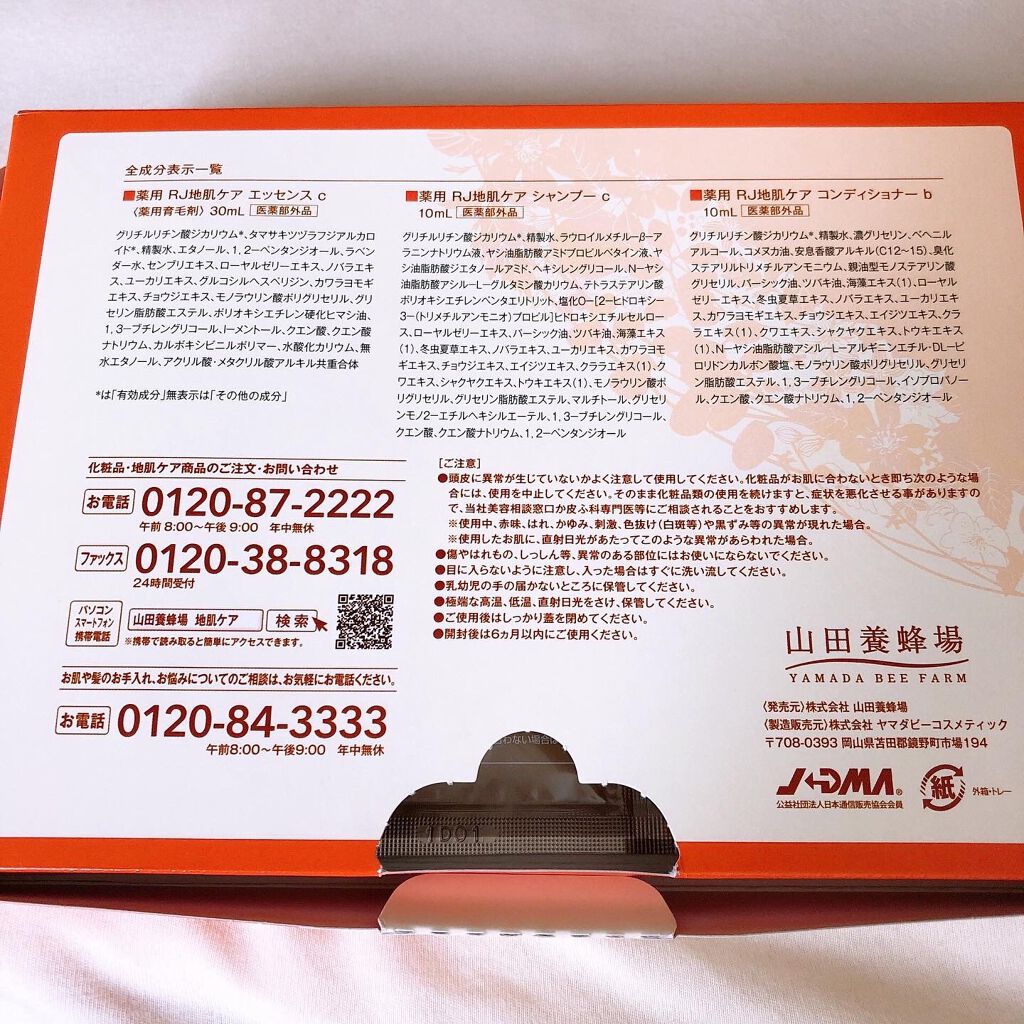 薬用RJ地肌ケアエッセンス/アピセラピーコスメティクス/頭皮ローションを使ったクチコミ（3枚目）