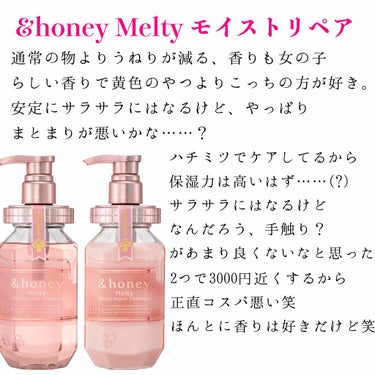 ディープモイスト シャンプー1.0／ヘアトリートメント2.0/&honey/シャンプー・コンディショナーを使ったクチコミ（3枚目）