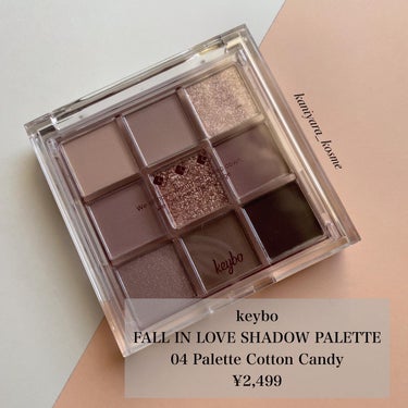 KEYBO FALL IN LOVE SHADOW PALETTE/keybo/アイシャドウパレットを使ったクチコミ（2枚目）