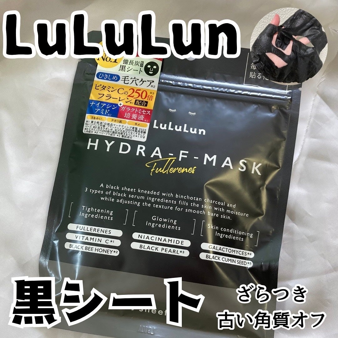 ルルルン ハイドラ F マスク/ルルルン/シートマスク・パックを使ったクチコミ(1枚目)