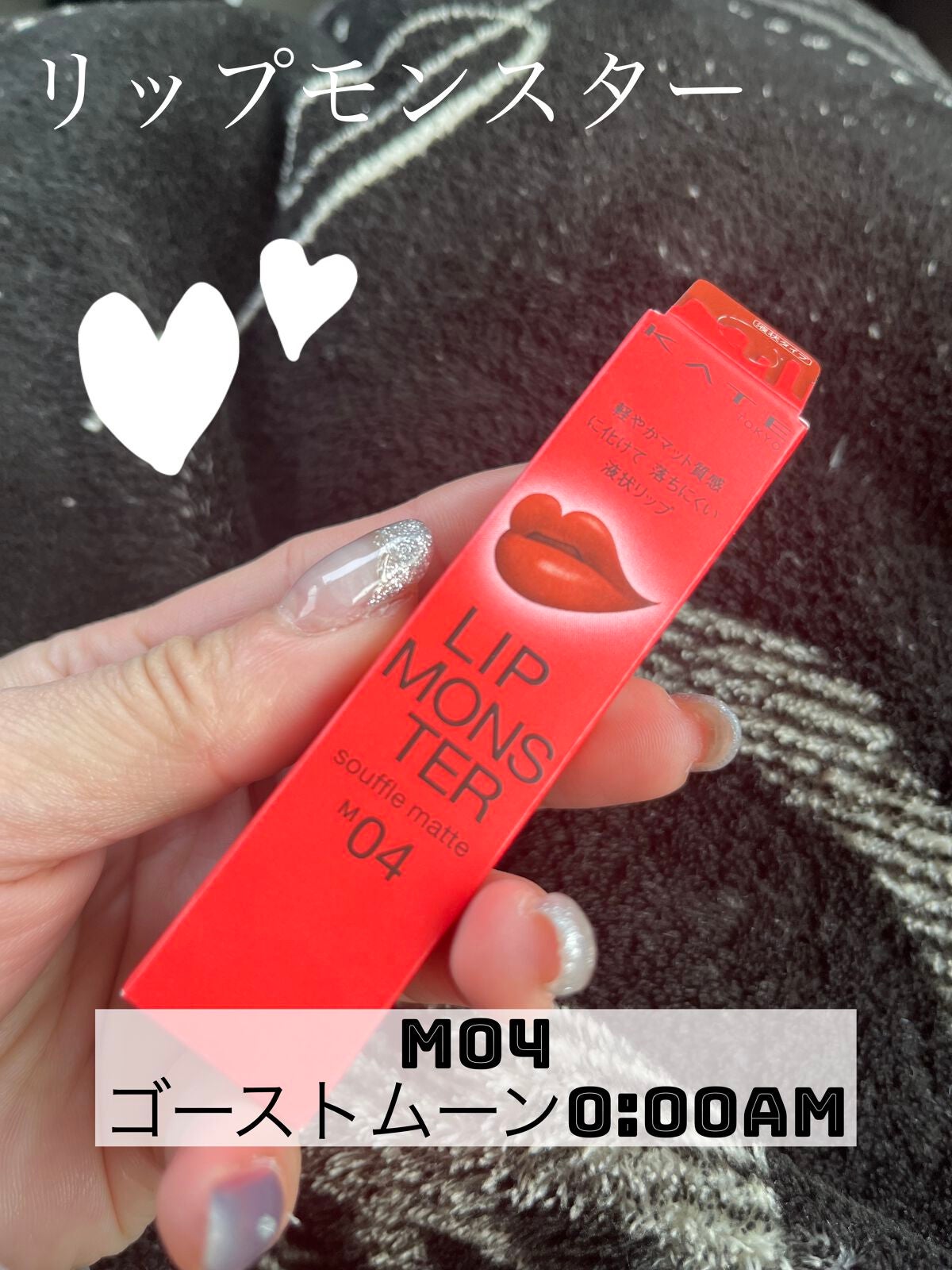 リップモンスター スフレマット/KATE/口紅を使ったクチコミ(1枚目)
