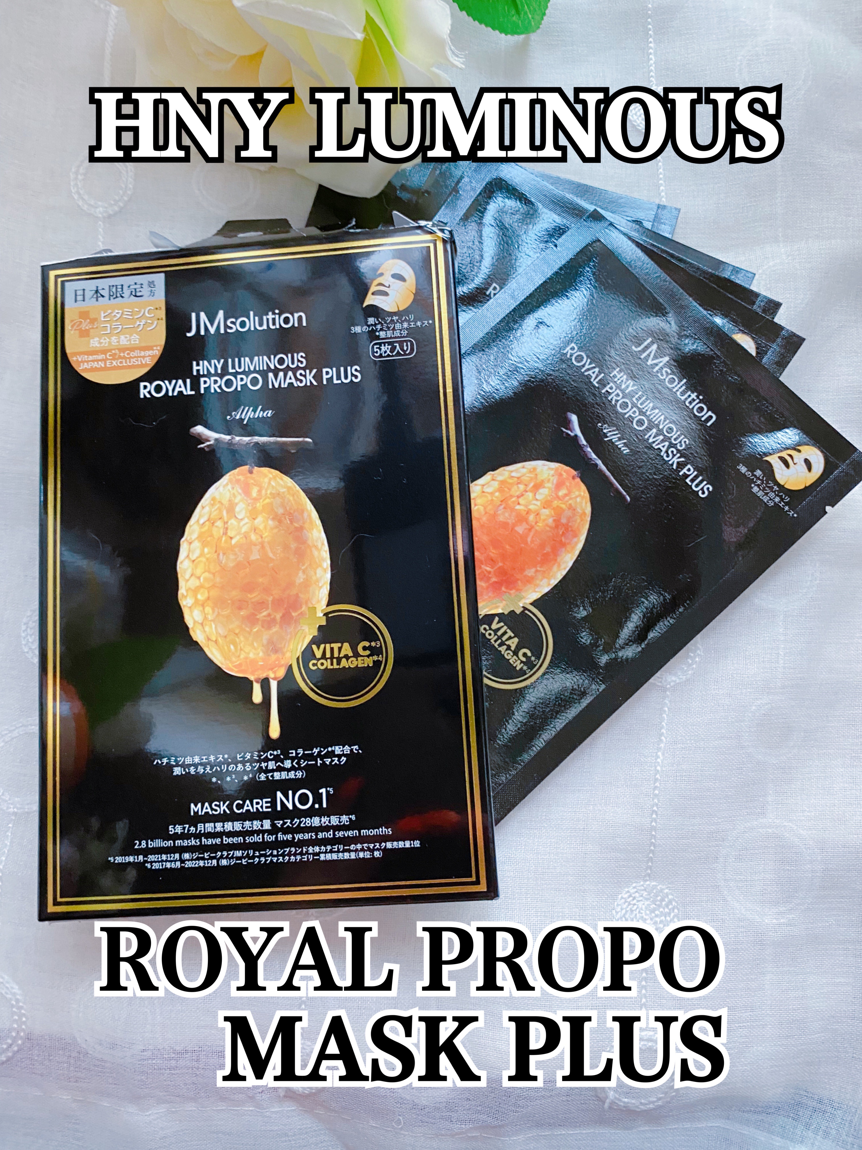 ハニールミナスロイヤル プロポリスマスクアルファ/JMsolution/シートマスク・パックを使ったクチコミ（1枚目）