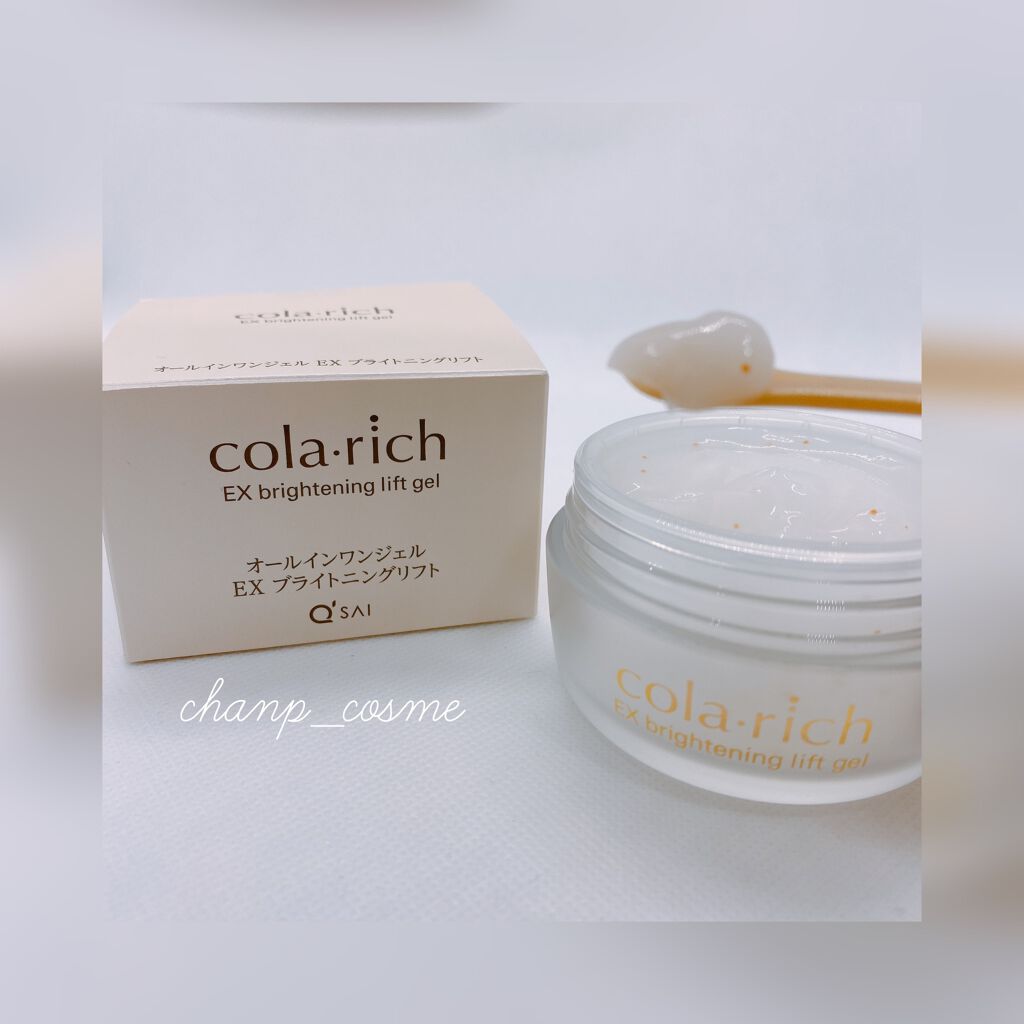 EX ブライトニングリフトジェル/コラリッチ/オールインワン化粧品を使ったクチコミ(1枚目)