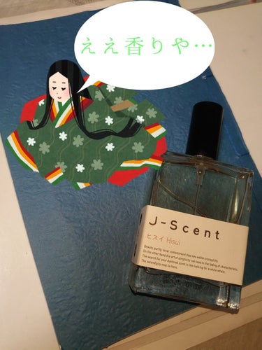 J-Scentフレグランスコレクション ヒスイ オードパルファン/J-Scent/香水(レディース)を使ったクチコミ（2枚目）