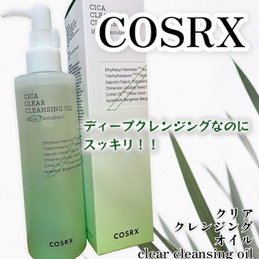COSRX ピュアフィット シカクリアクレンジングオイルのクチコミ「cosrx クリアクレンジングオイル

控えめに言ってこれめっちゃ言い。
肌荒れしてる時にも低.....」（1枚目）