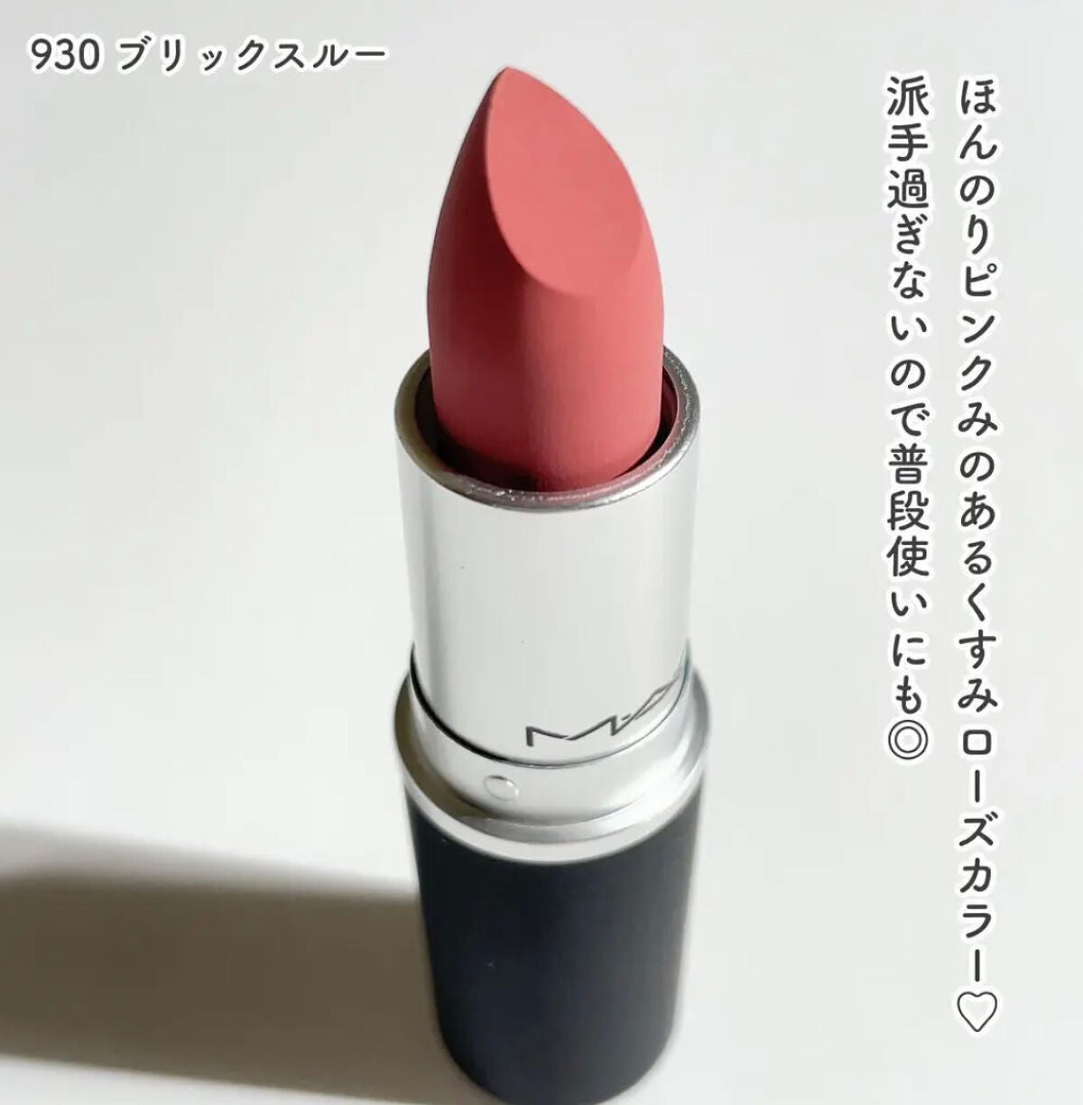 パウダーキス リップスティック/M・A・C/口紅を使ったクチコミ(3枚目)