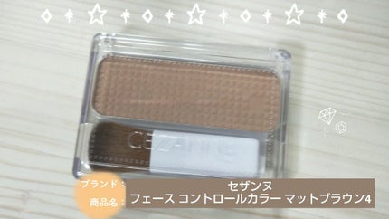 フェース コントロール カラー/CEZANNE/プレストパウダーを使ったクチコミ(1枚目)
