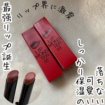 ケイト リップモンスター/KATE/口紅を使ったクチコミ(1枚目)