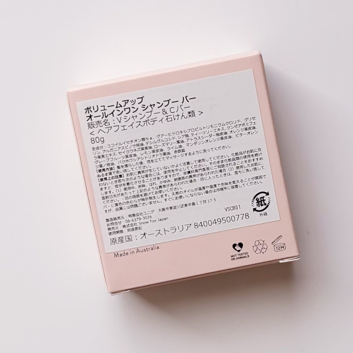 ボリュームアップ オールインワン シャンプー バー/SNOW FOX SKINCARE/サロンシャンプーを使ったクチコミ（3枚目）