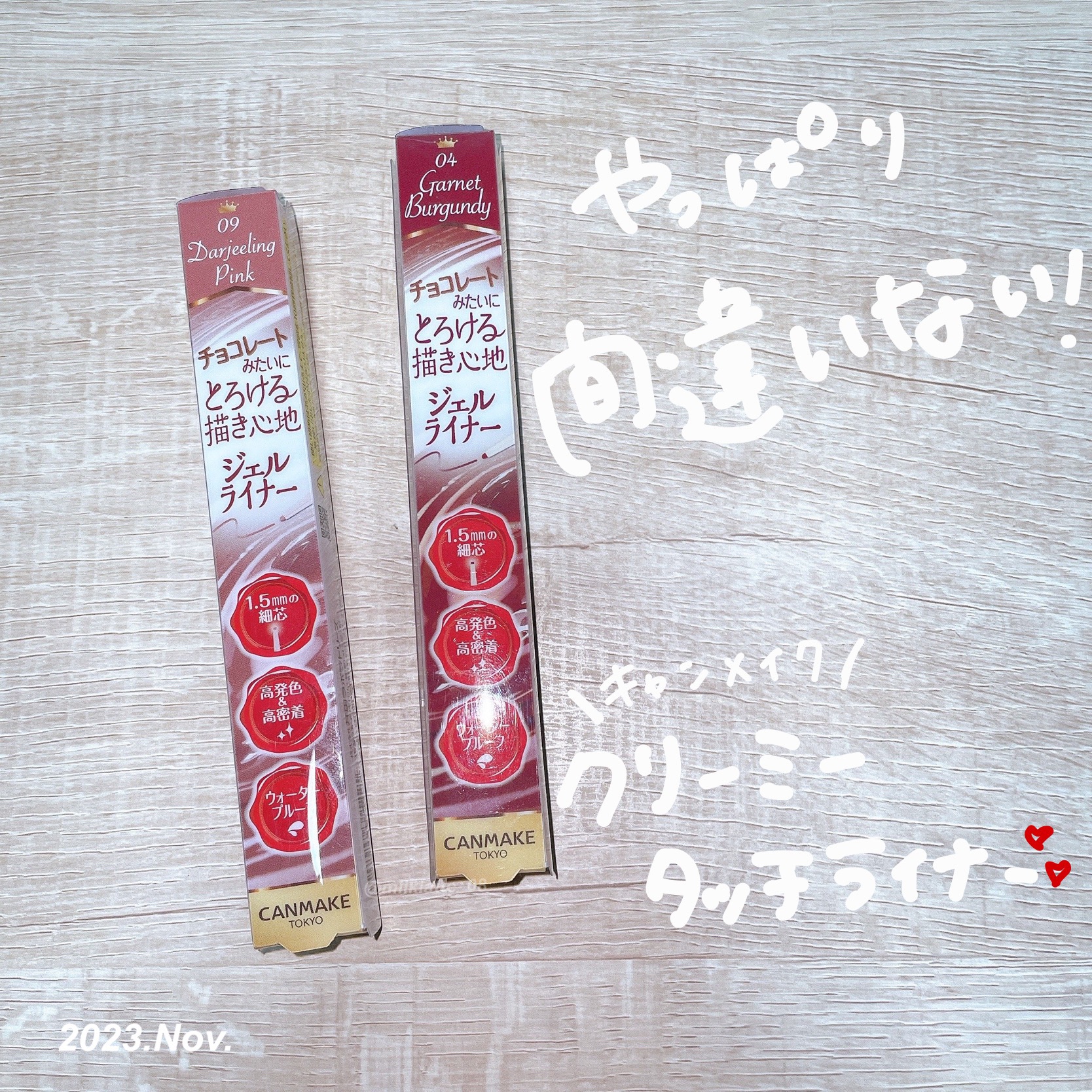 クリーミータッチライナー/キャンメイク/ジェルアイライナーを使ったクチコミ（1枚目）