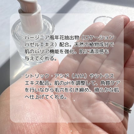 バランシング ヒアルロニック ピュア トナー/Roume/化粧水を使ったクチコミ(7枚目)