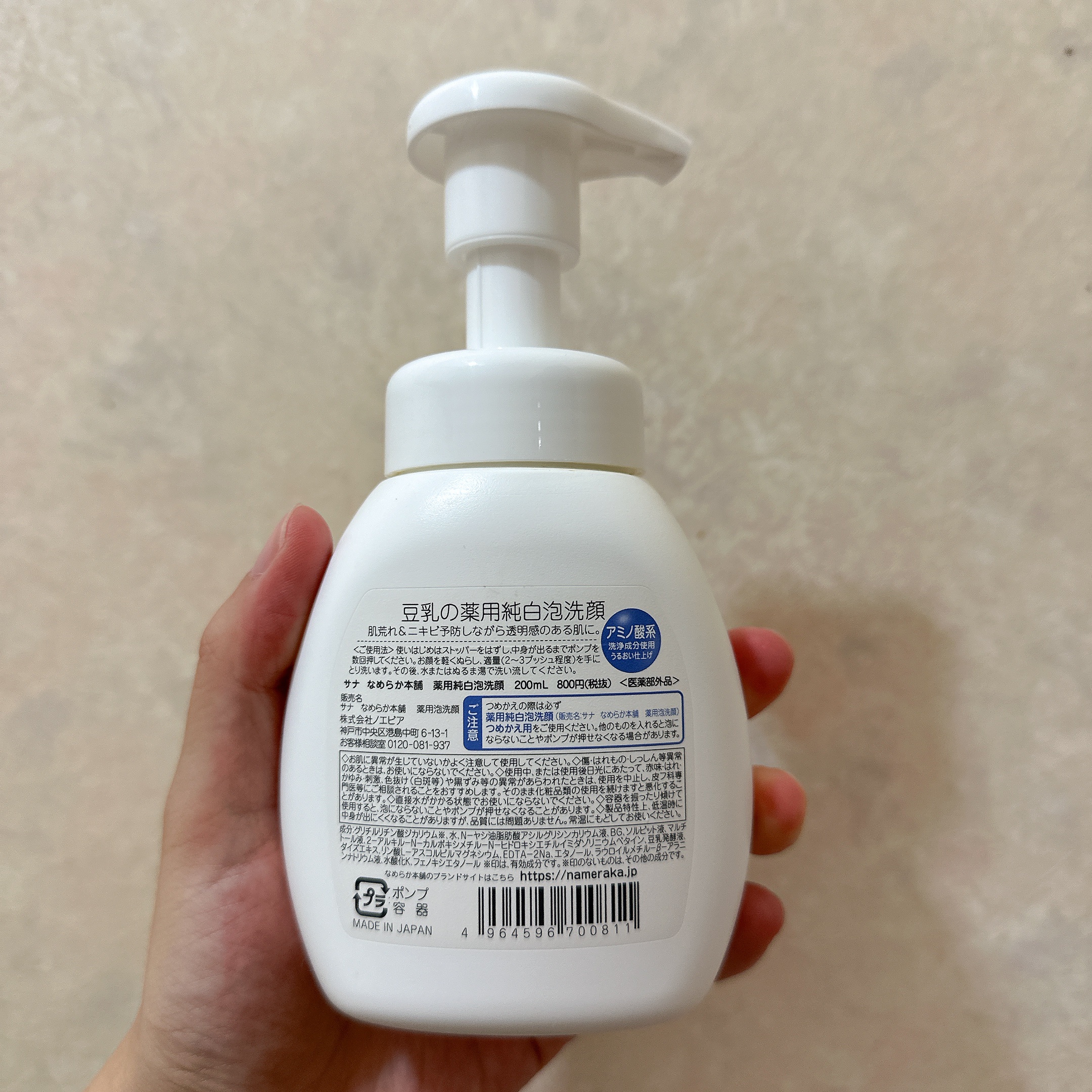薬用泡洗顔/なめらか本舗/泡洗顔を使ったクチコミ（2枚目）