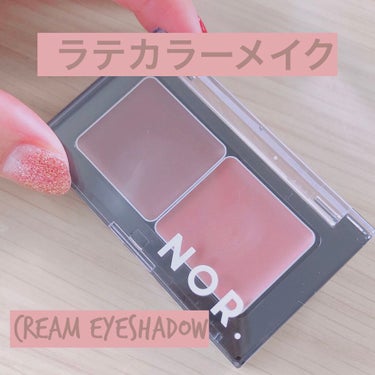 NOR.のクリームアイシャドウ🥰
ライズオレンジ

気になってたんですけど
微妙に高いな〜って
思っててにとってなかったやつ。

Twitterのrt企画で
今Amazonの500円offクーポン貰えた